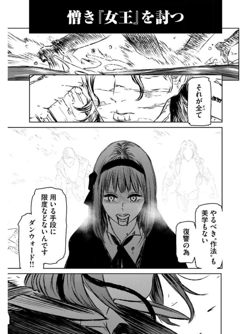 魔女と野獣 第40話 - 133