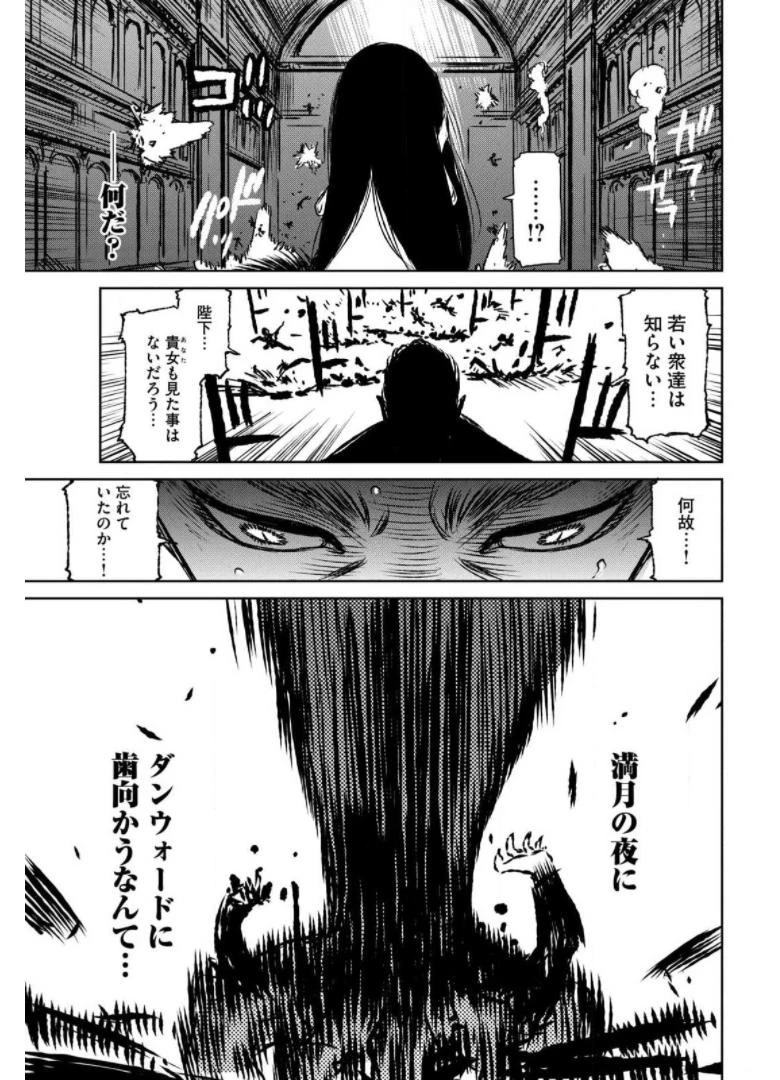 魔女と野獣 第40話 - 149