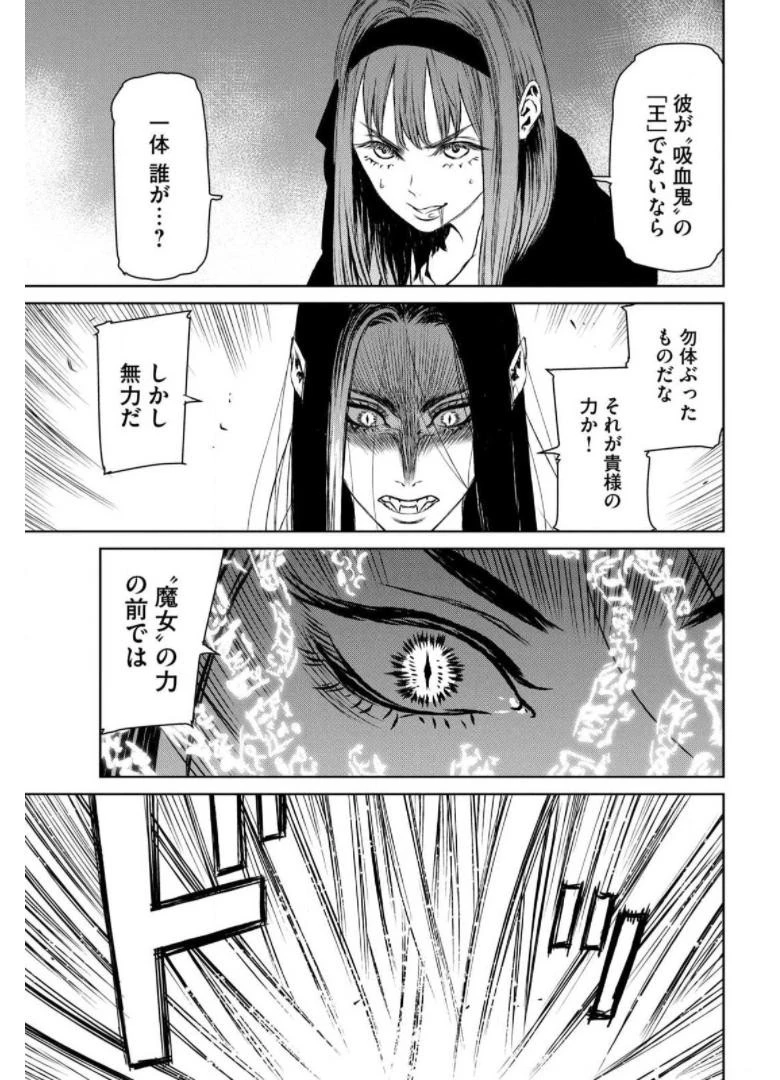 魔女と野獣 第40話 - 156