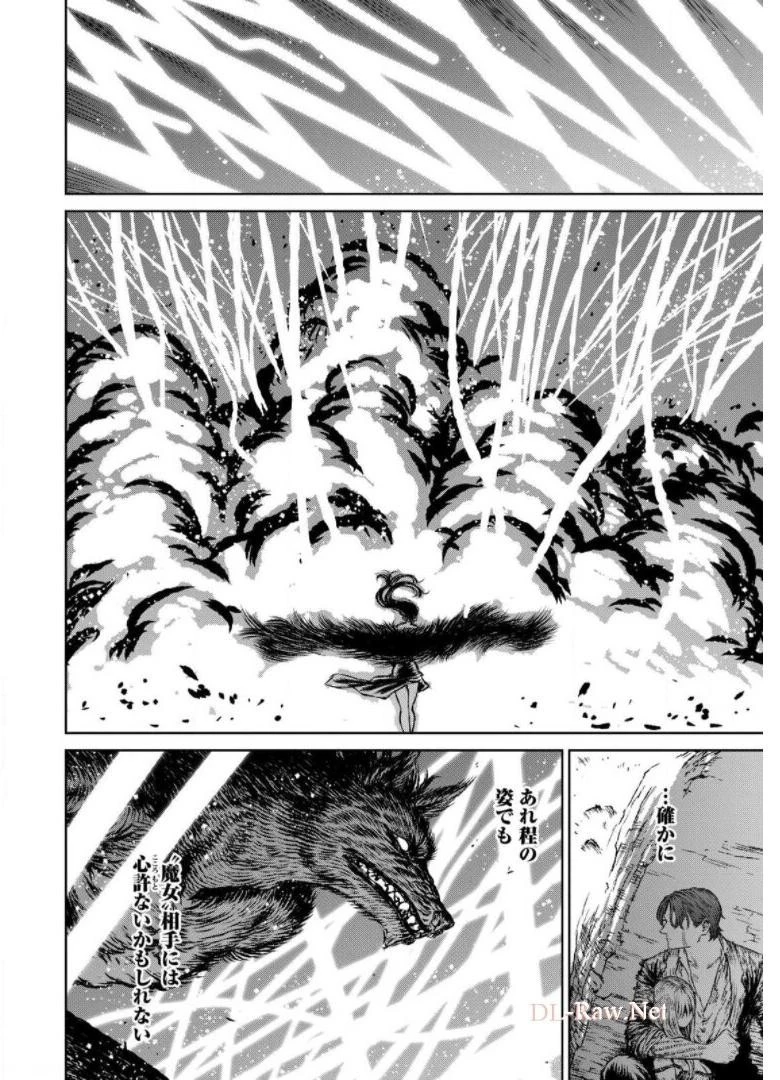 魔女と野獣 第40話 - 163