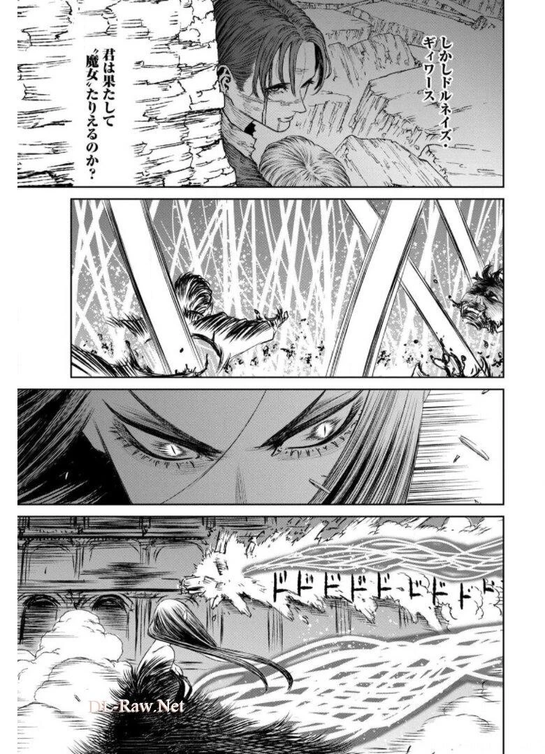 魔女と野獣 第40話 - 164