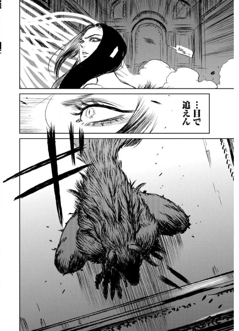 魔女と野獣 第40話 - 167