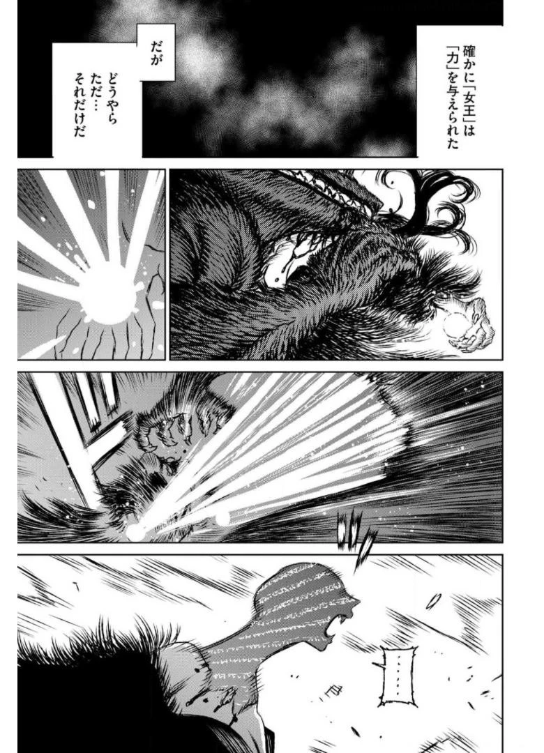 魔女と野獣 第40話 - 177