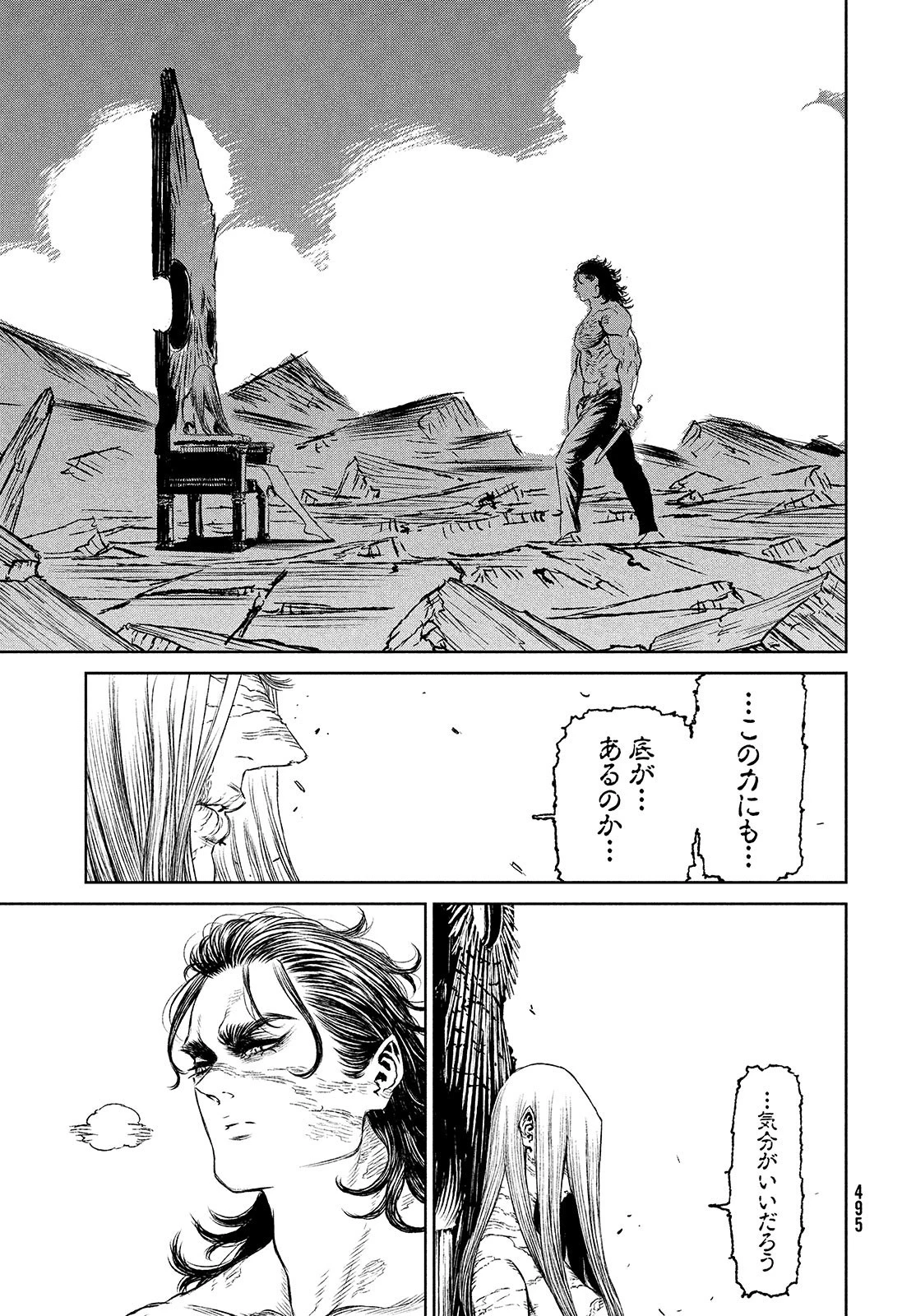 魔女と野獣 第42.1話 - 7