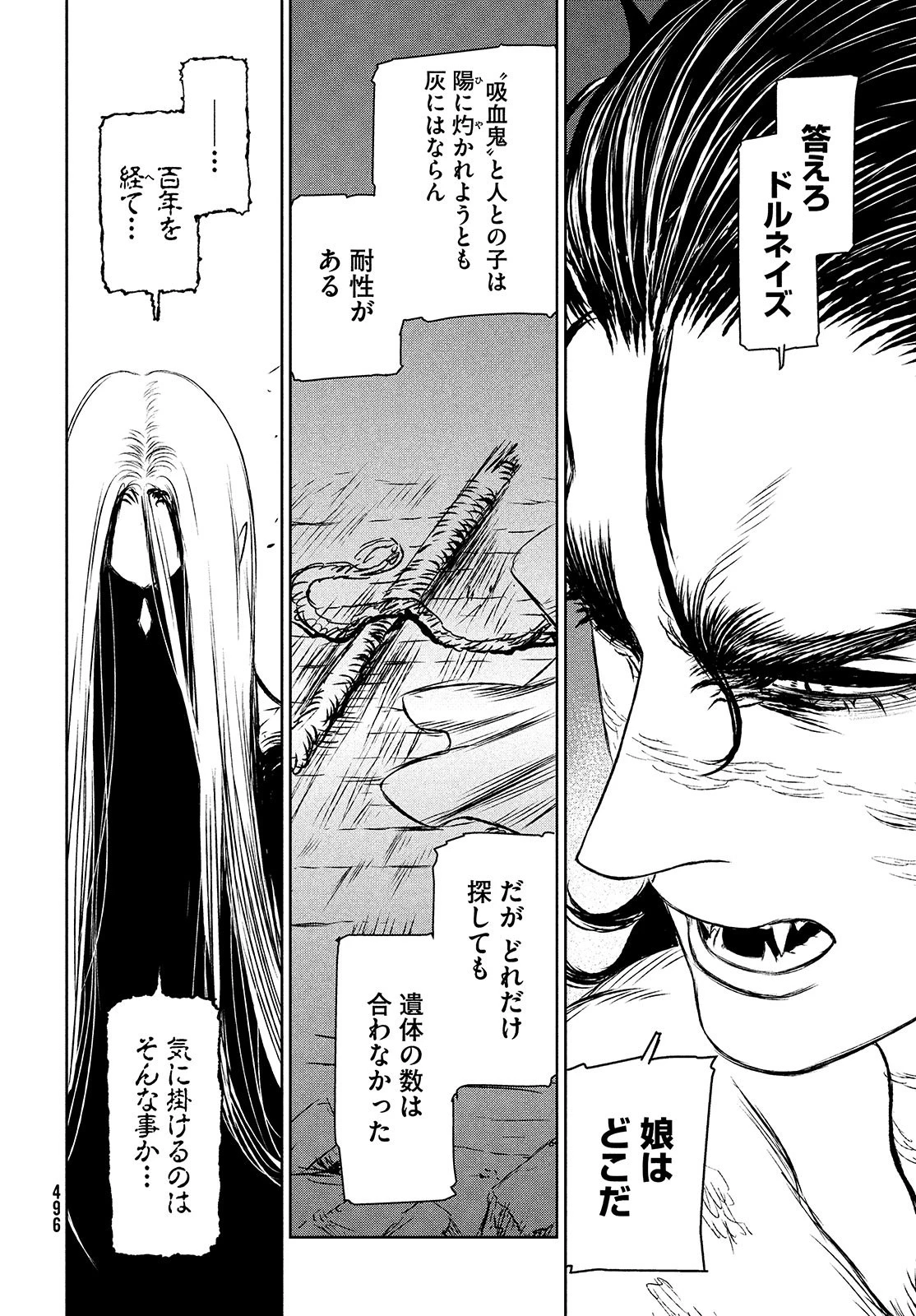 魔女と野獣 第42.1話 - 8