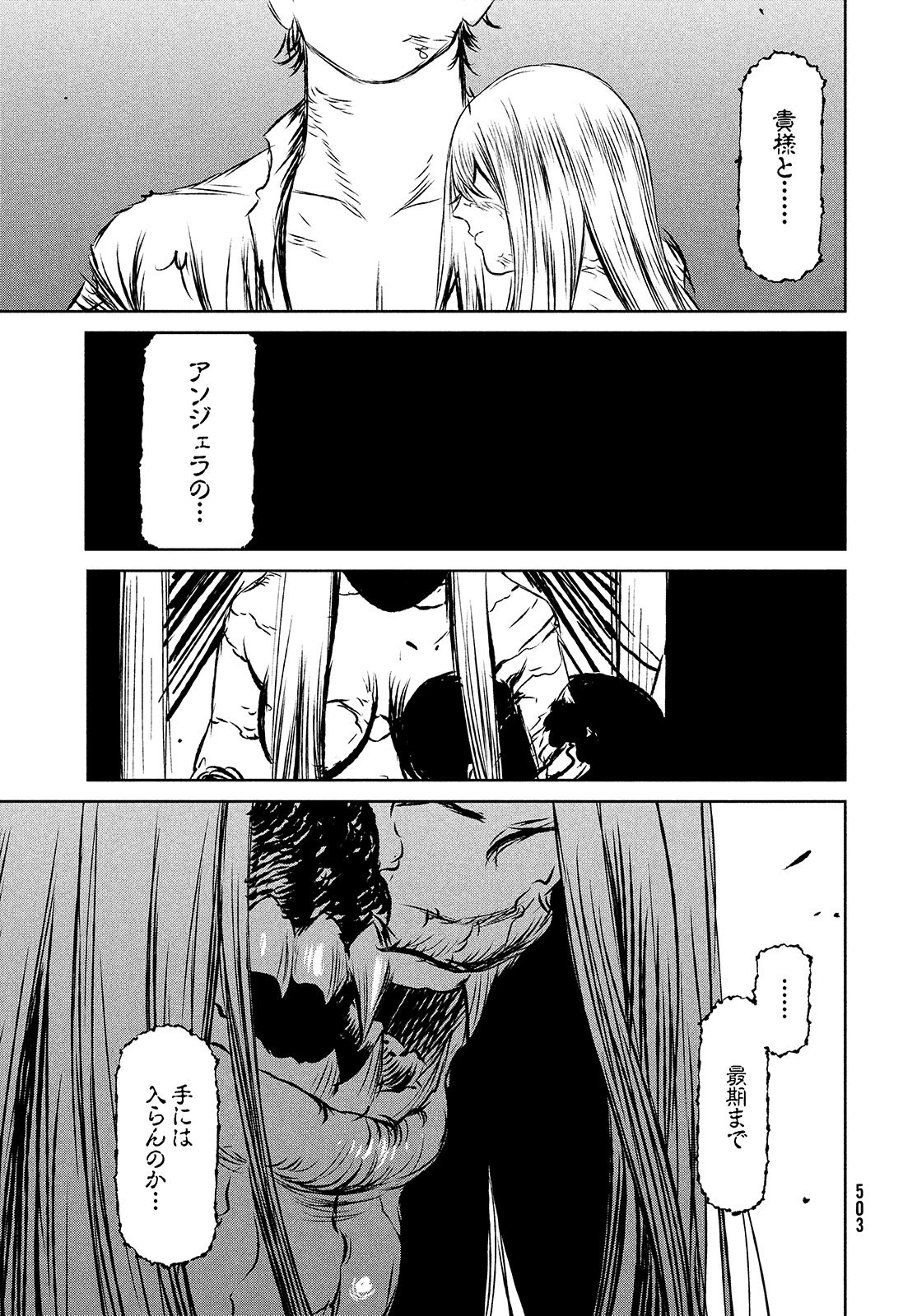 魔女と野獣 第42.1話 - 15
