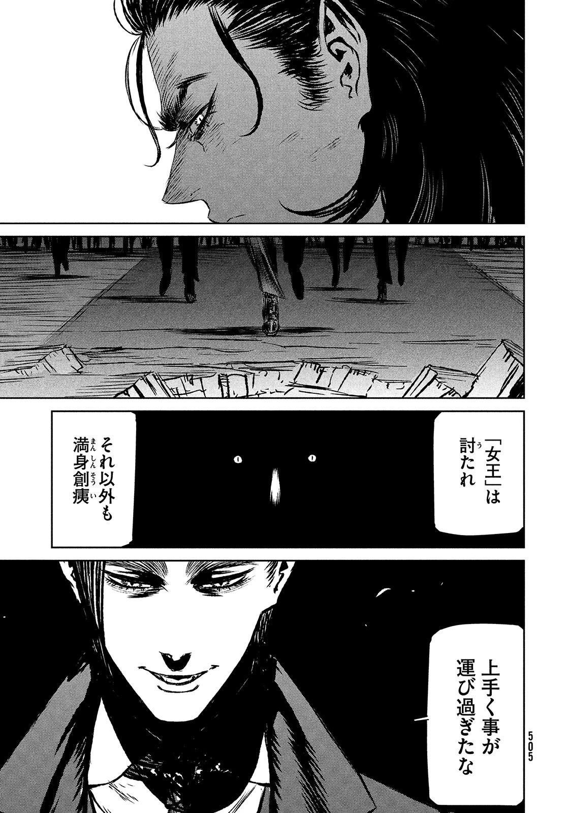 魔女と野獣 第42.1話 - 17