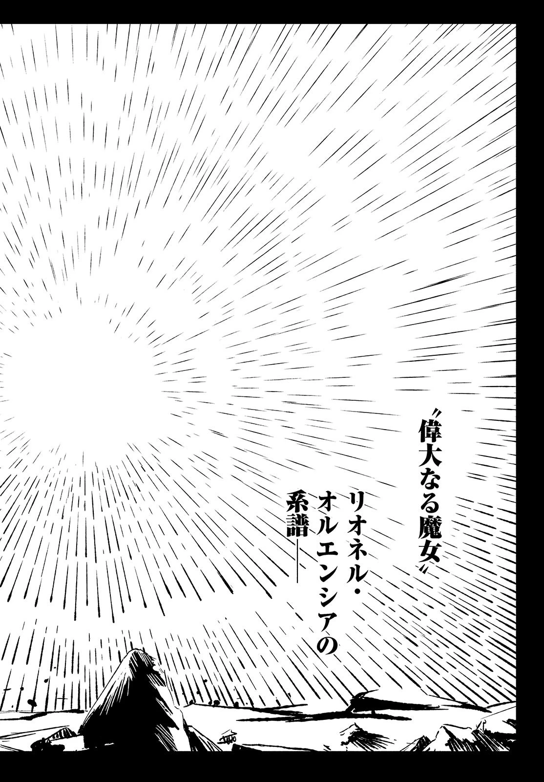 魔女と野獣 第42.1話 - 28