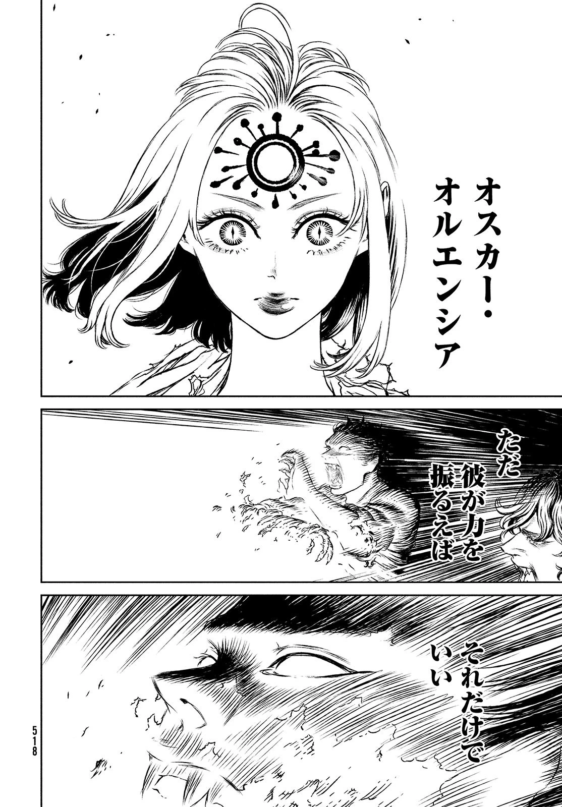 魔女と野獣 第42.1話 - 30