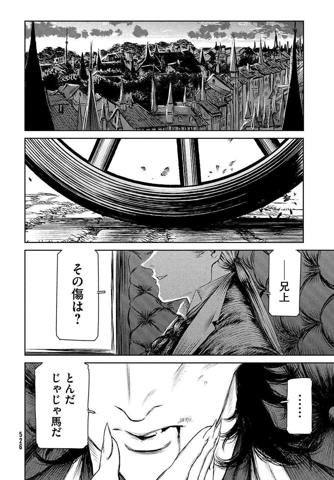 魔女と野獣 第42.1話 - 38