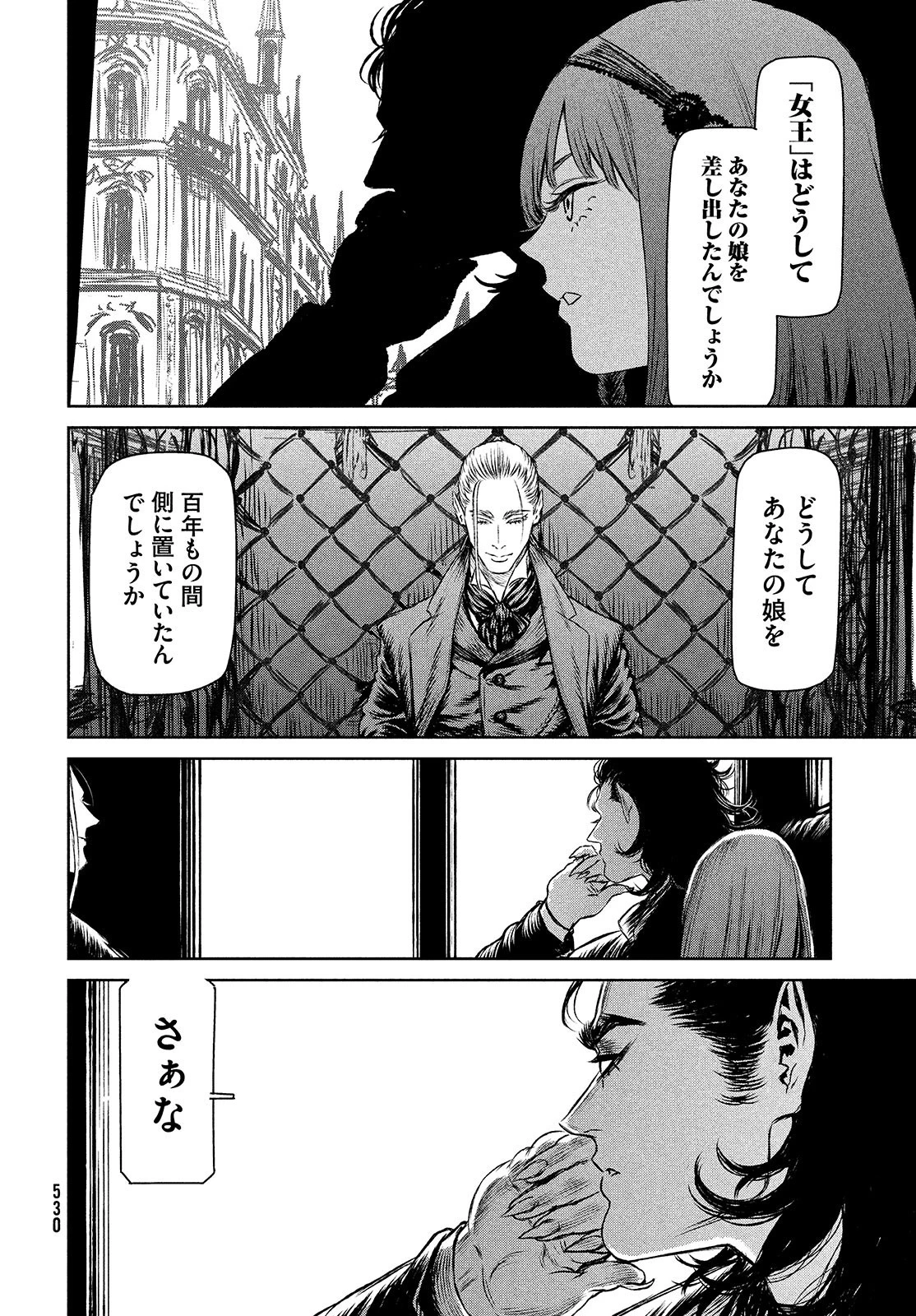 魔女と野獣 第42.1話 - 42