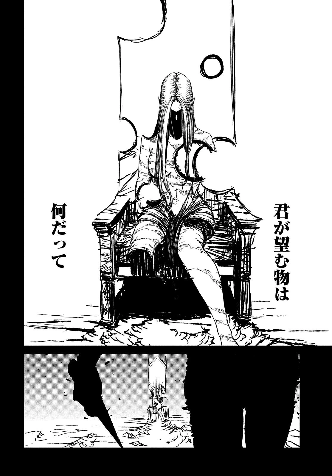 魔女と野獣 第42.2話 - 4