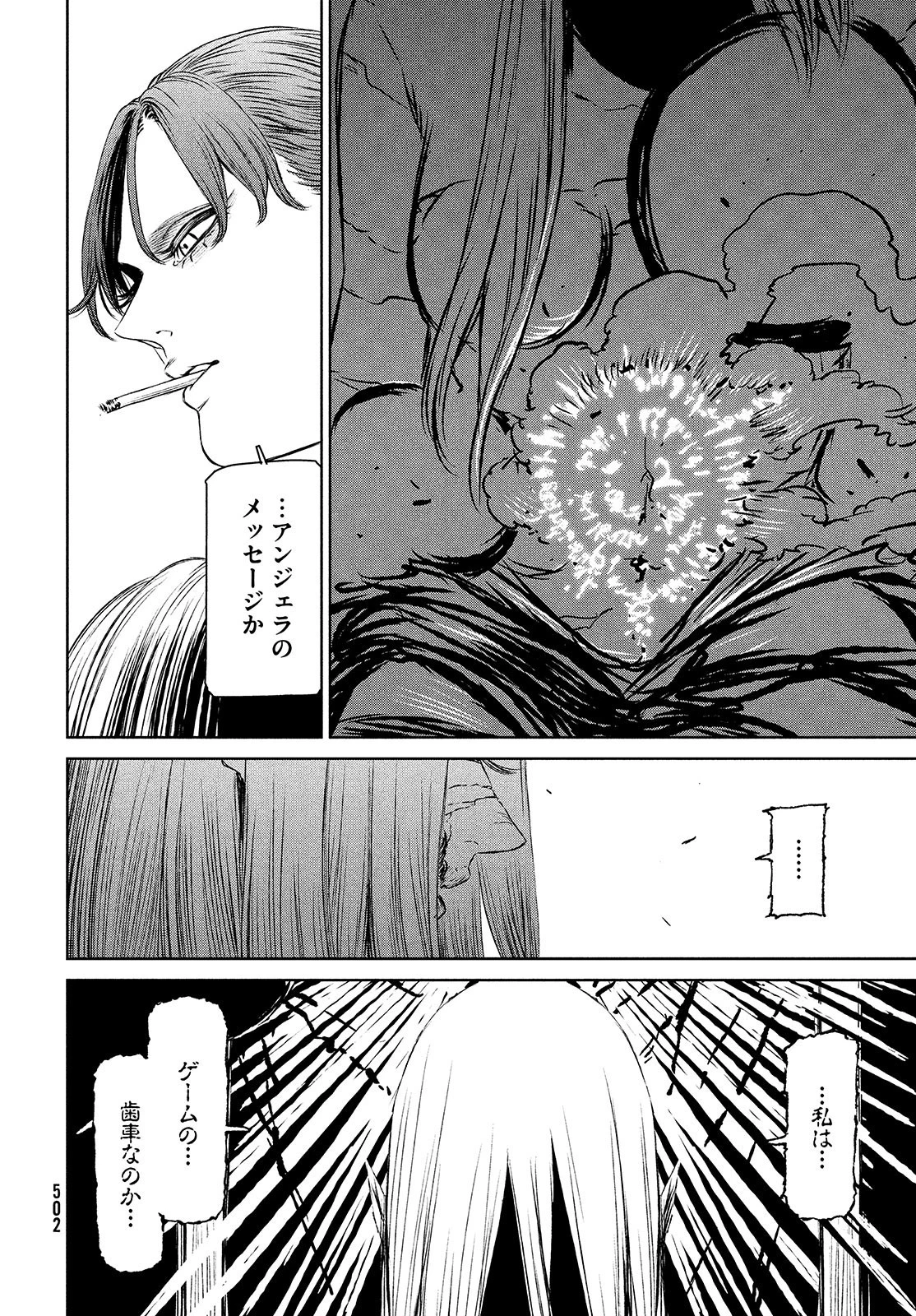 魔女と野獣 第42.2話 - 14