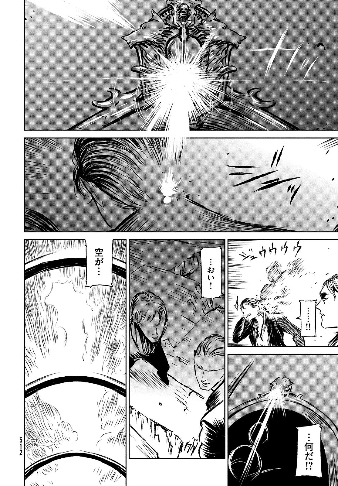 魔女と野獣 第42.2話 - 24