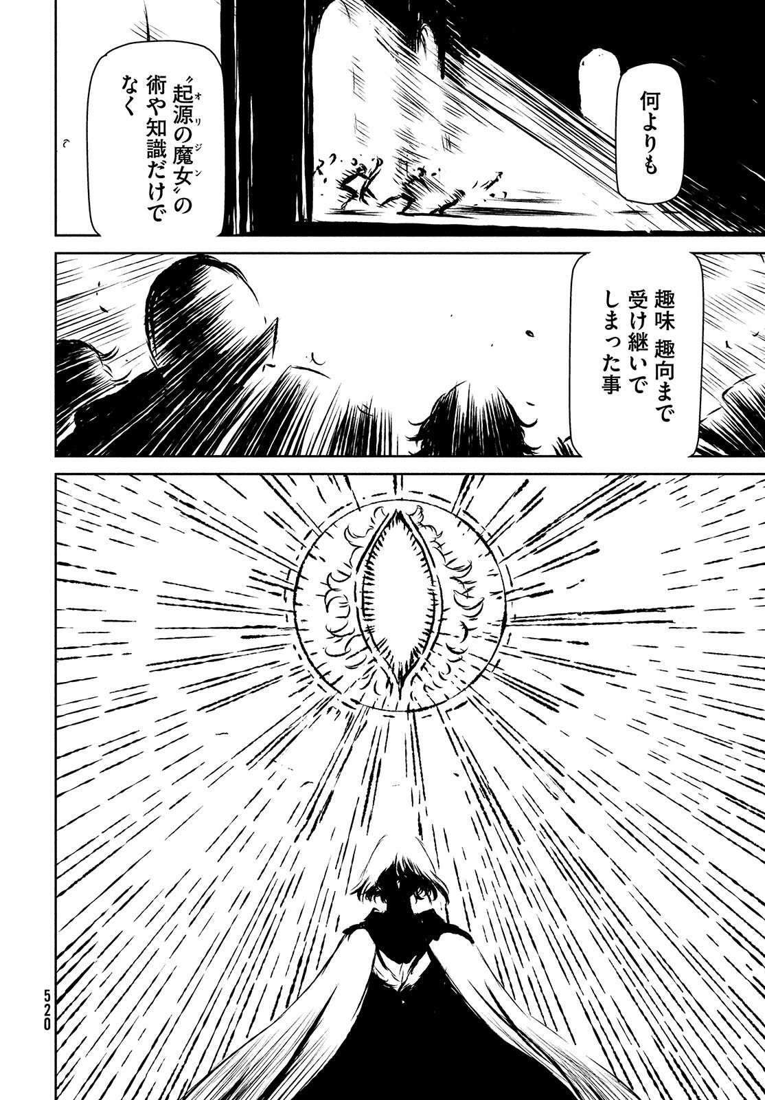 魔女と野獣 第42.2話 - 32