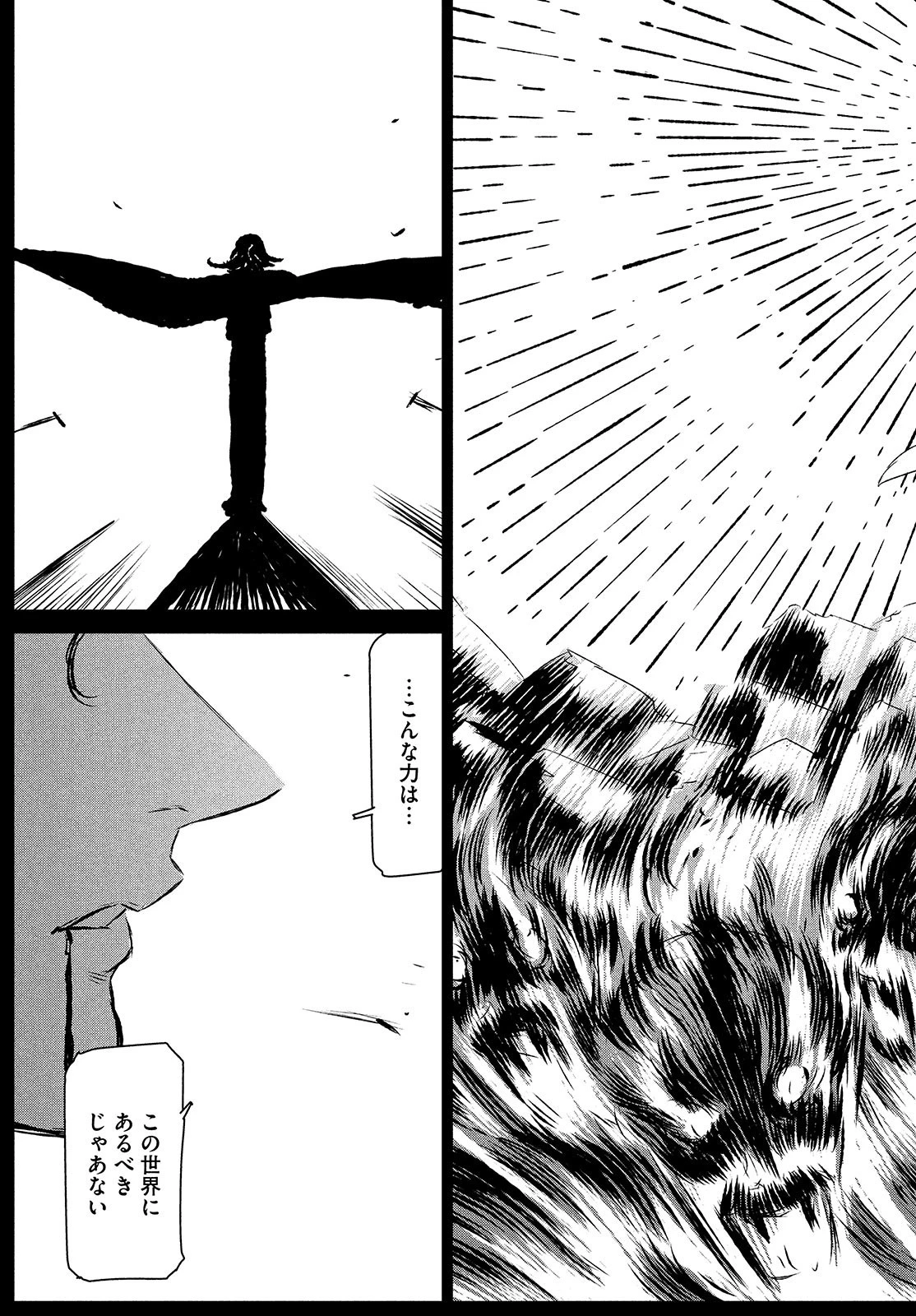 魔女と野獣 第42.2話 - 35
