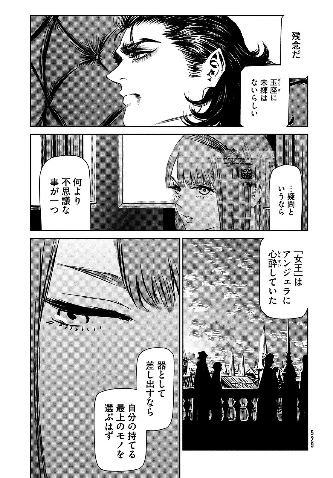魔女と野獣 第42.2話 - 41