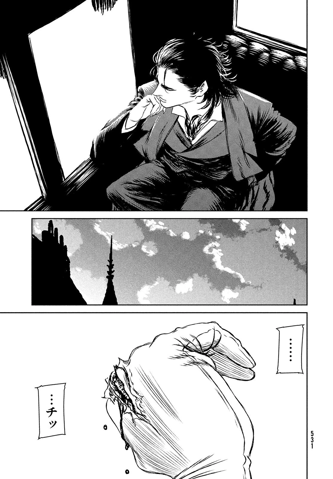 魔女と野獣 第42.2話 - 43