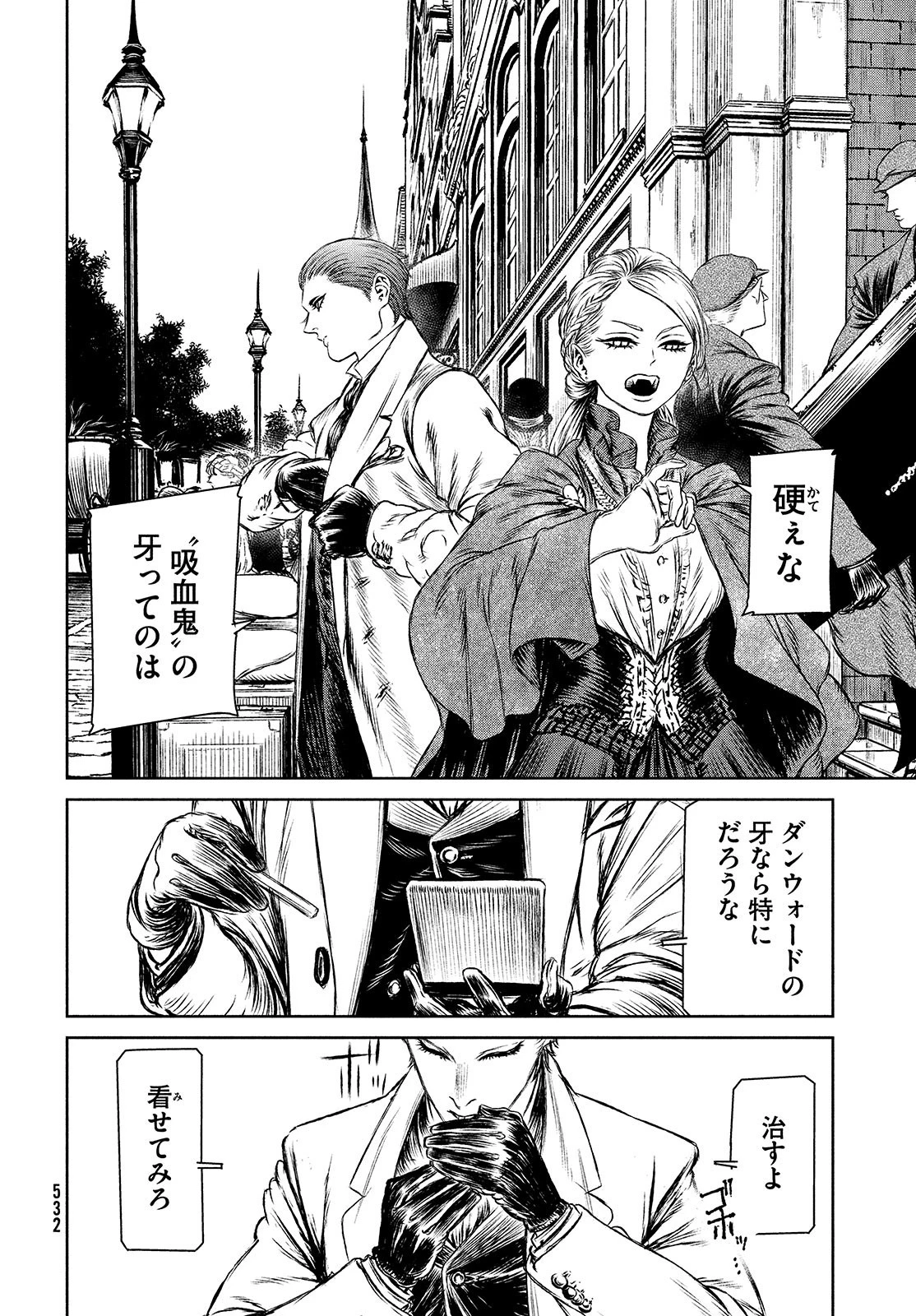 魔女と野獣 第42.2話 - 44