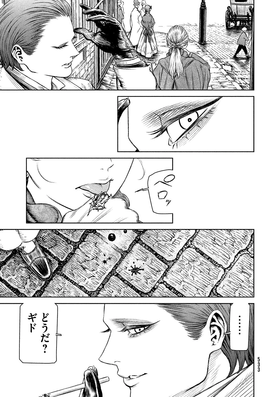 魔女と野獣 第42.2話 - 45