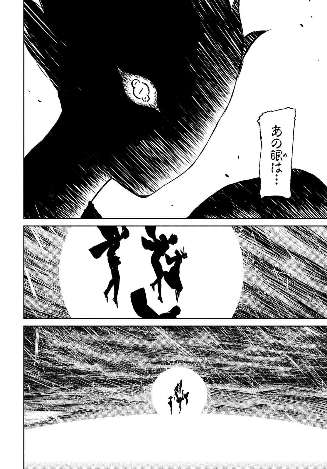 魔女と野獣 第44話 - 12
