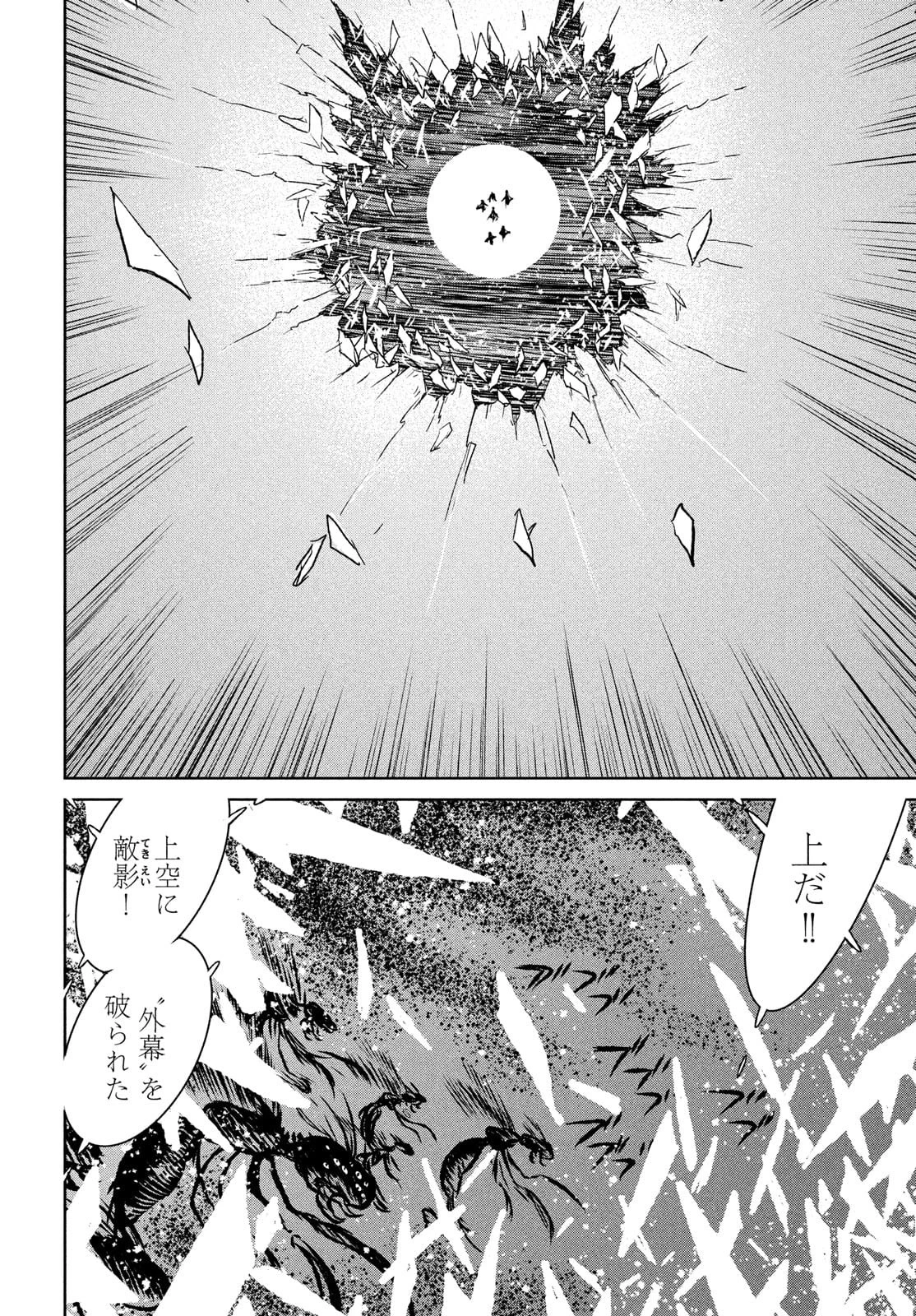 魔女と野獣 第44話 - 14