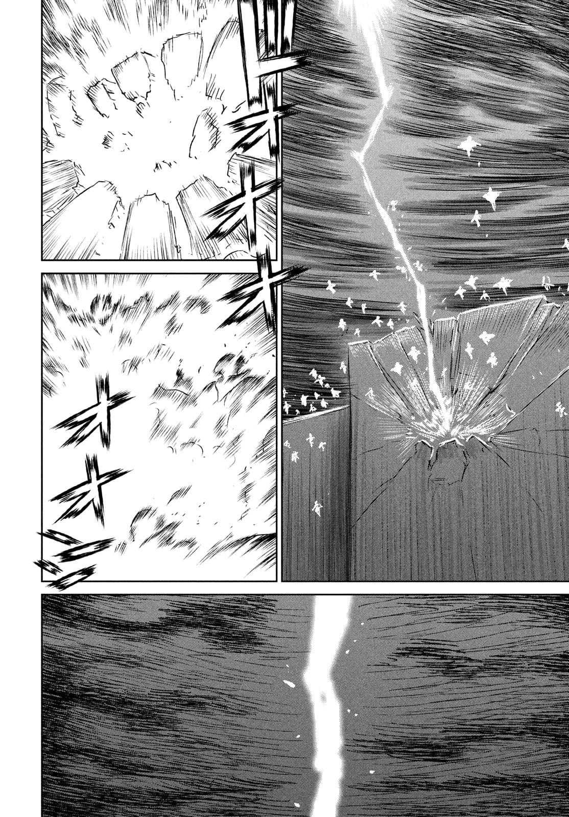 魔女と野獣 第44話 - 22
