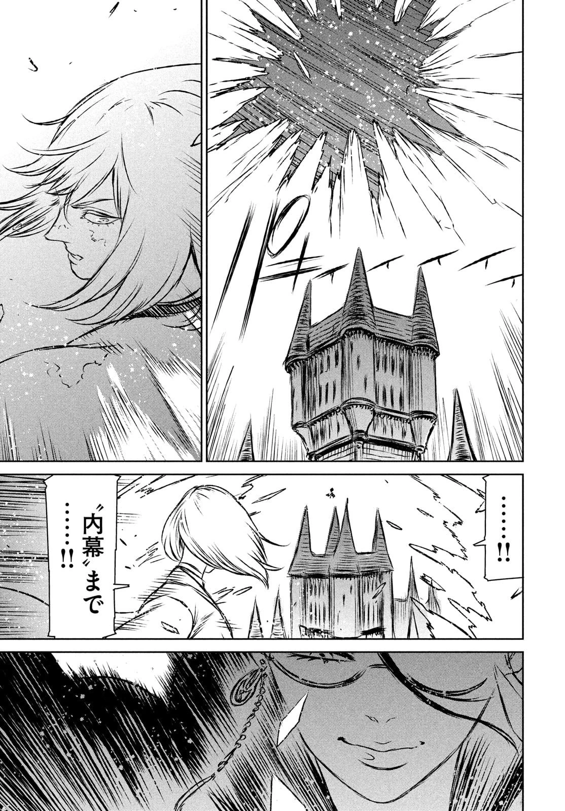 魔女と野獣 第45話 - 5