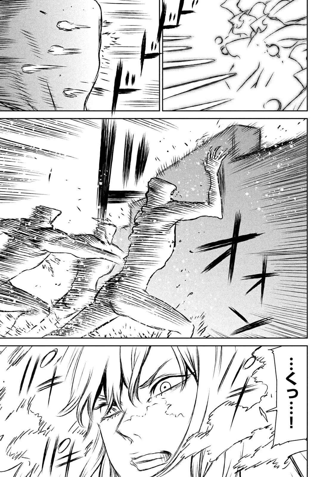 魔女と野獣 第45話 - 9