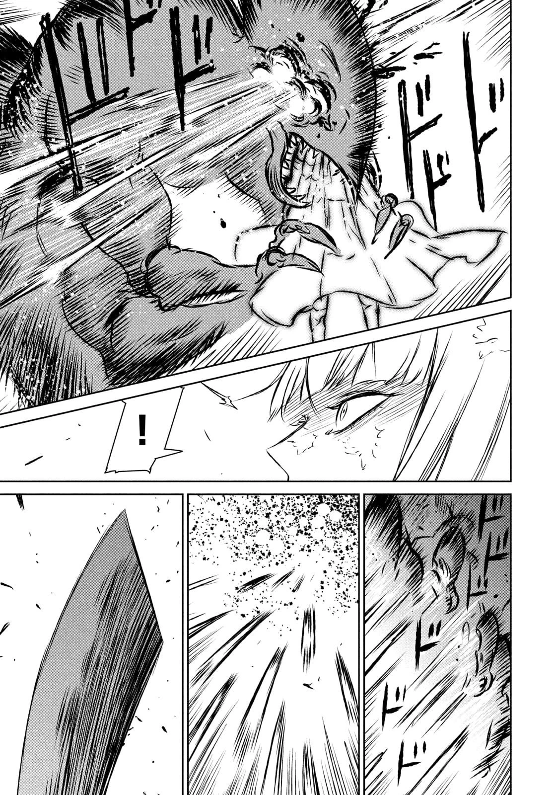 魔女と野獣 第45話 - 13