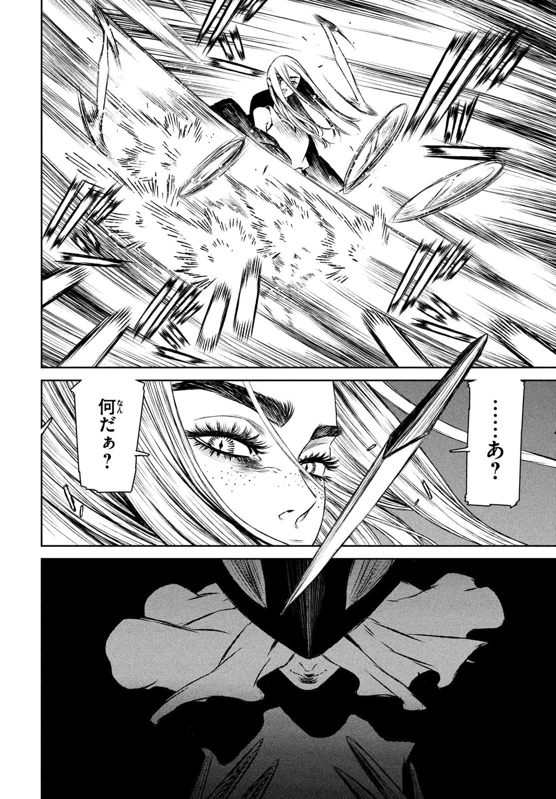 魔女と野獣 第45話 - 16