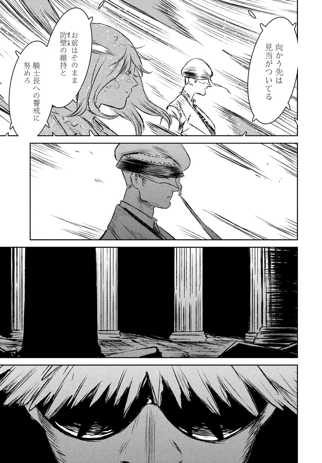 魔女と野獣 第46話 - 10