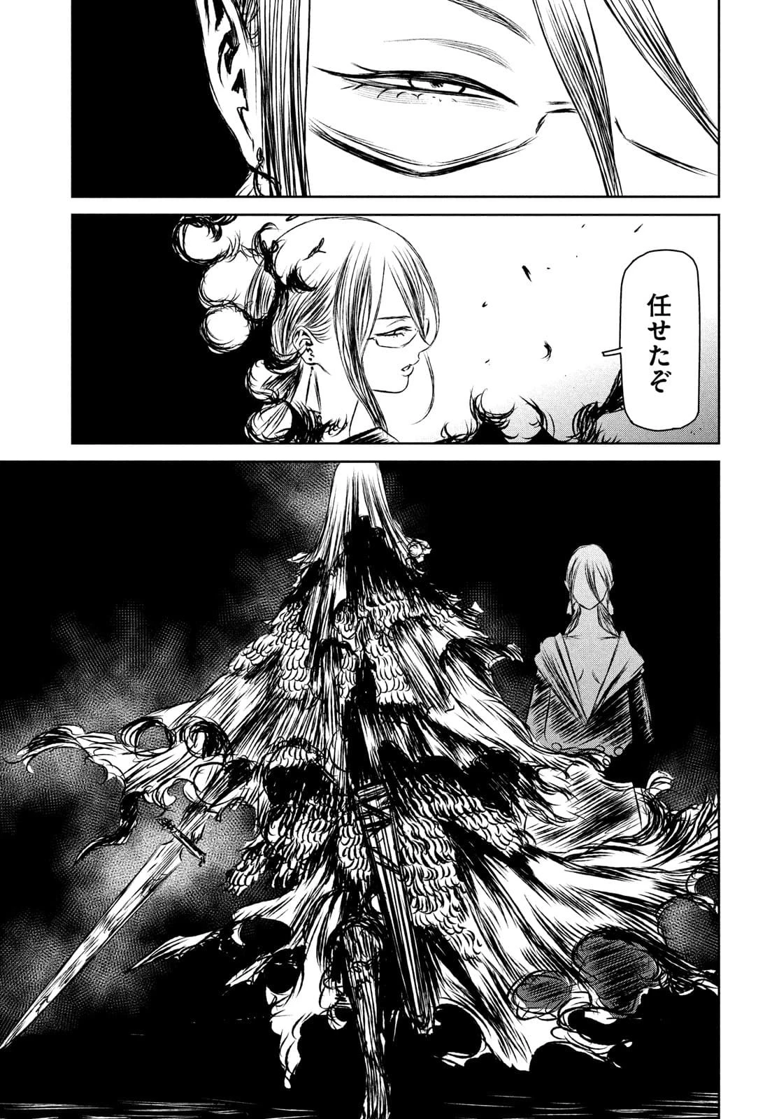 魔女と野獣 第46話 - 14