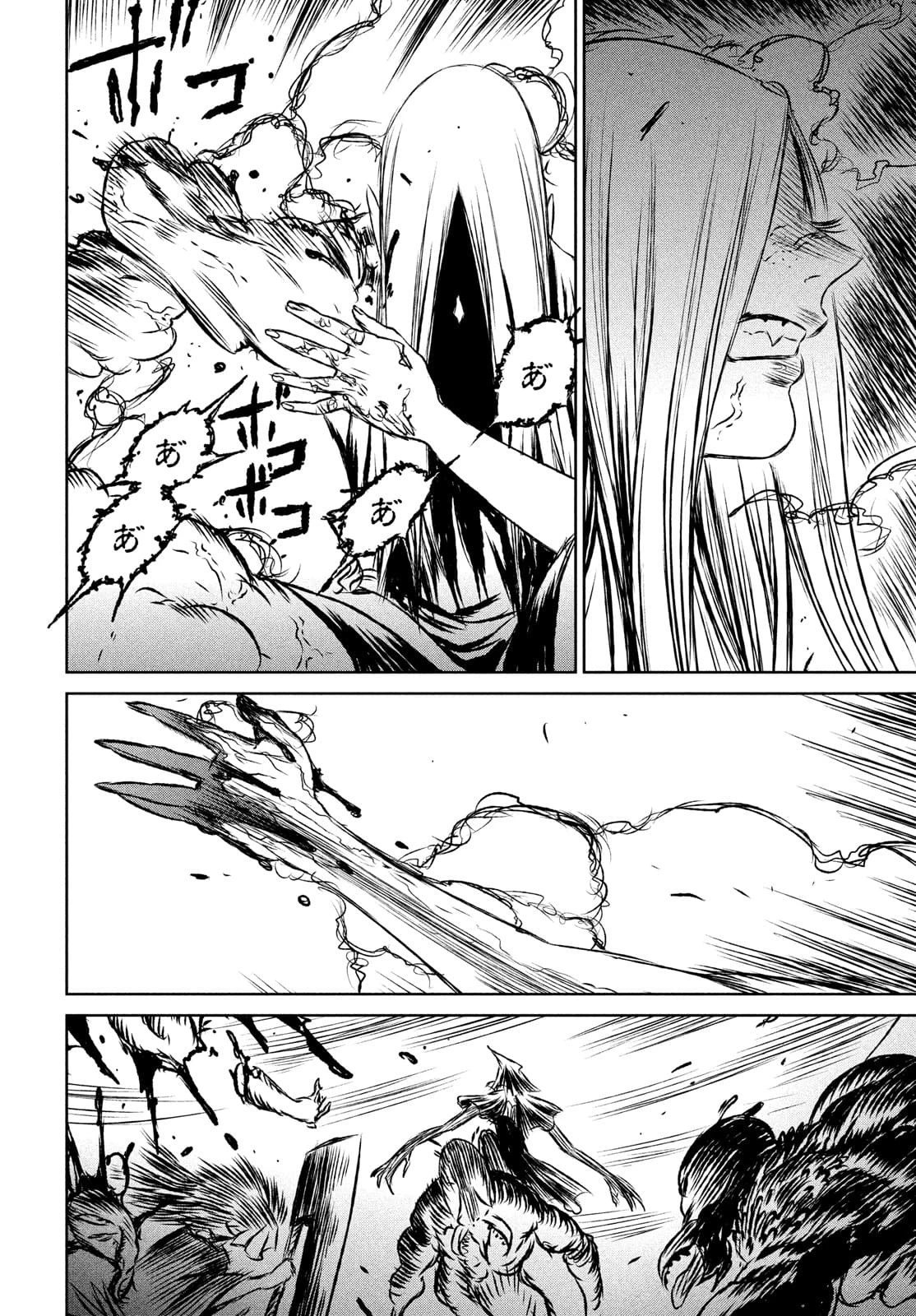 魔女と野獣 第46話 - 17