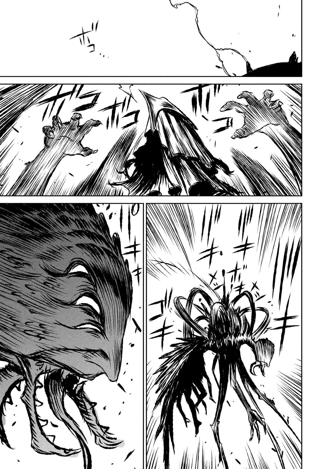 魔女と野獣 第46話 - 18