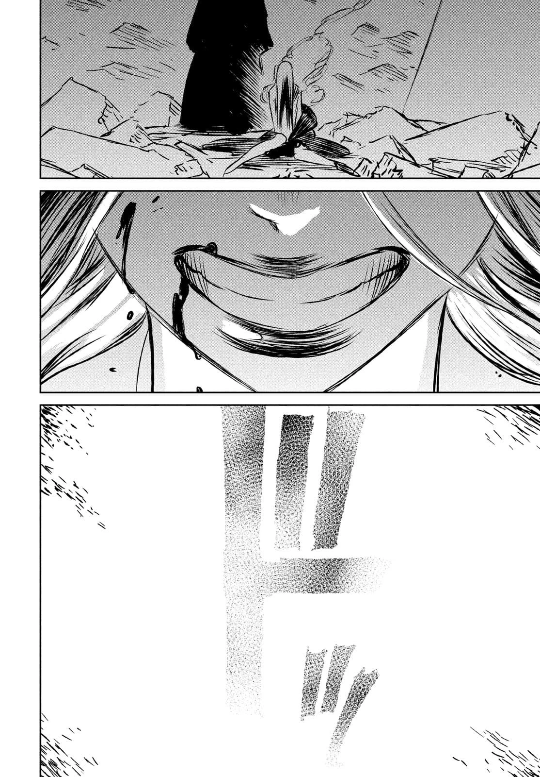 魔女と野獣 第46話 - 19