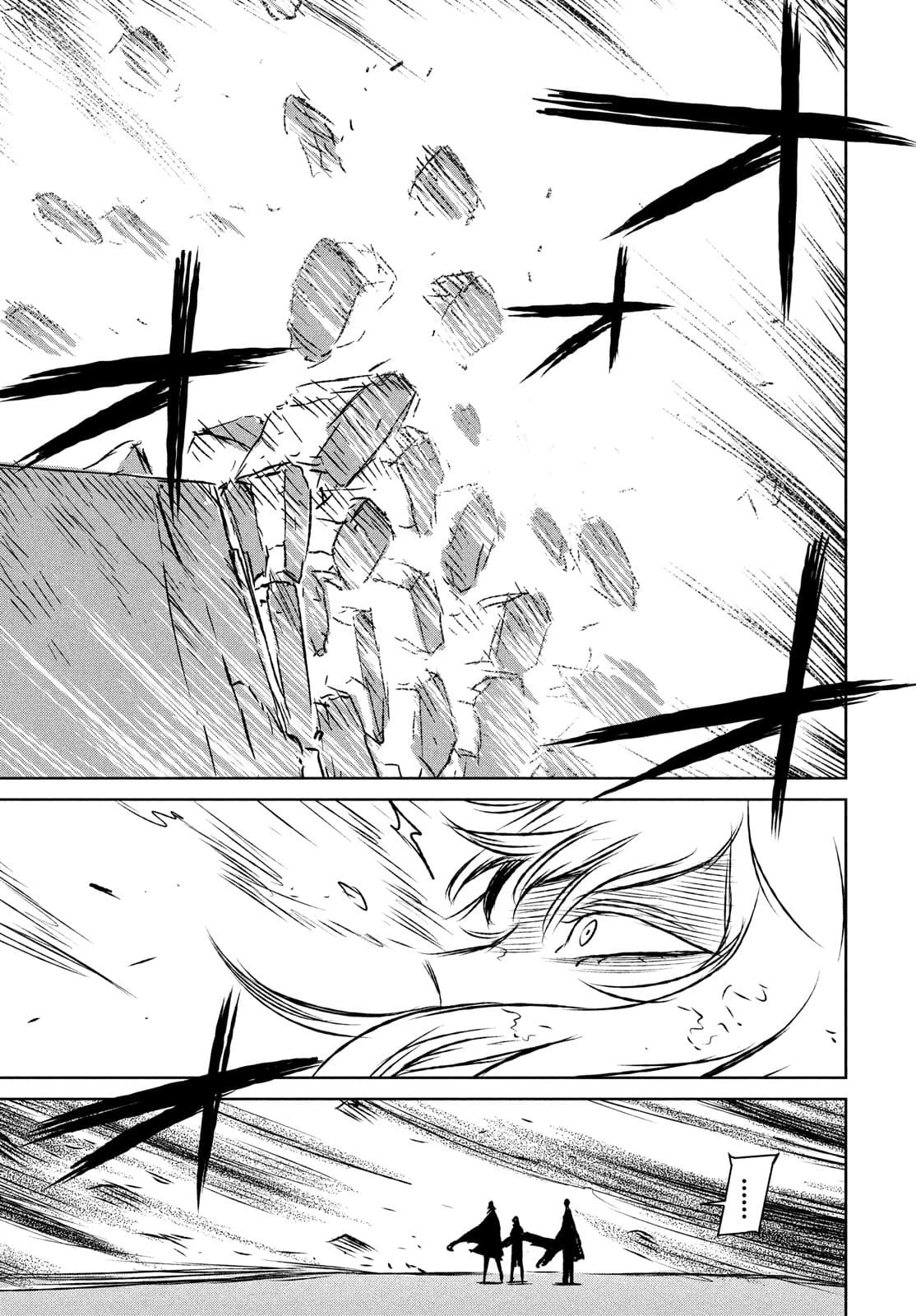 魔女と野獣 第46話 - 20