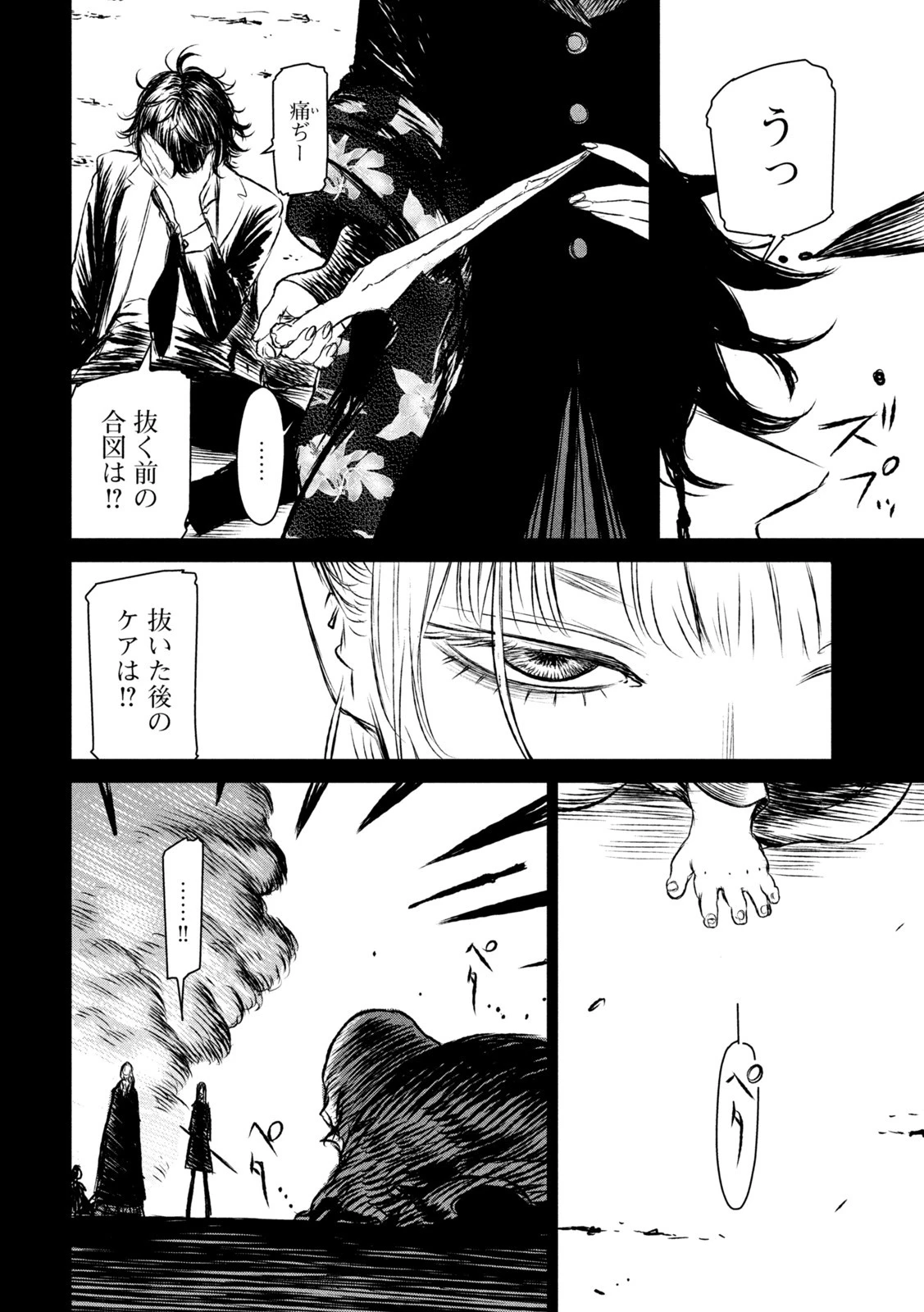 魔女と野獣 第49話 - 4