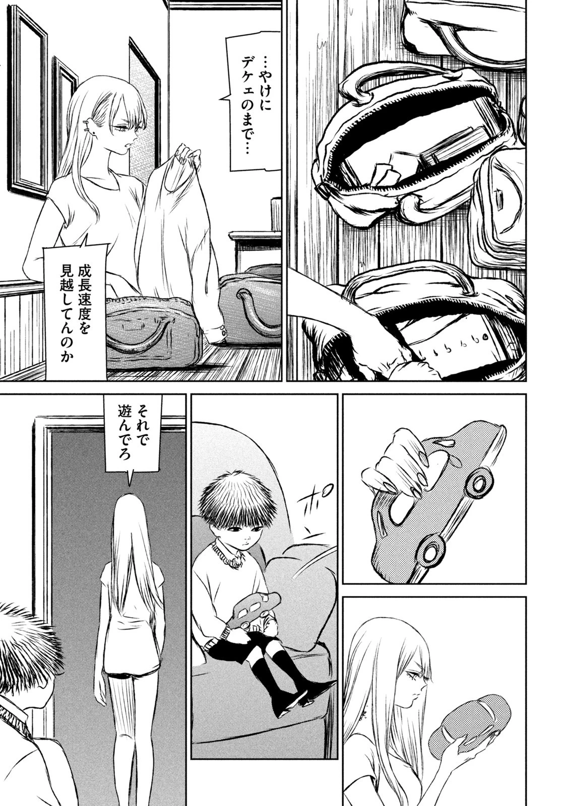 魔女と野獣 第49話 - 15