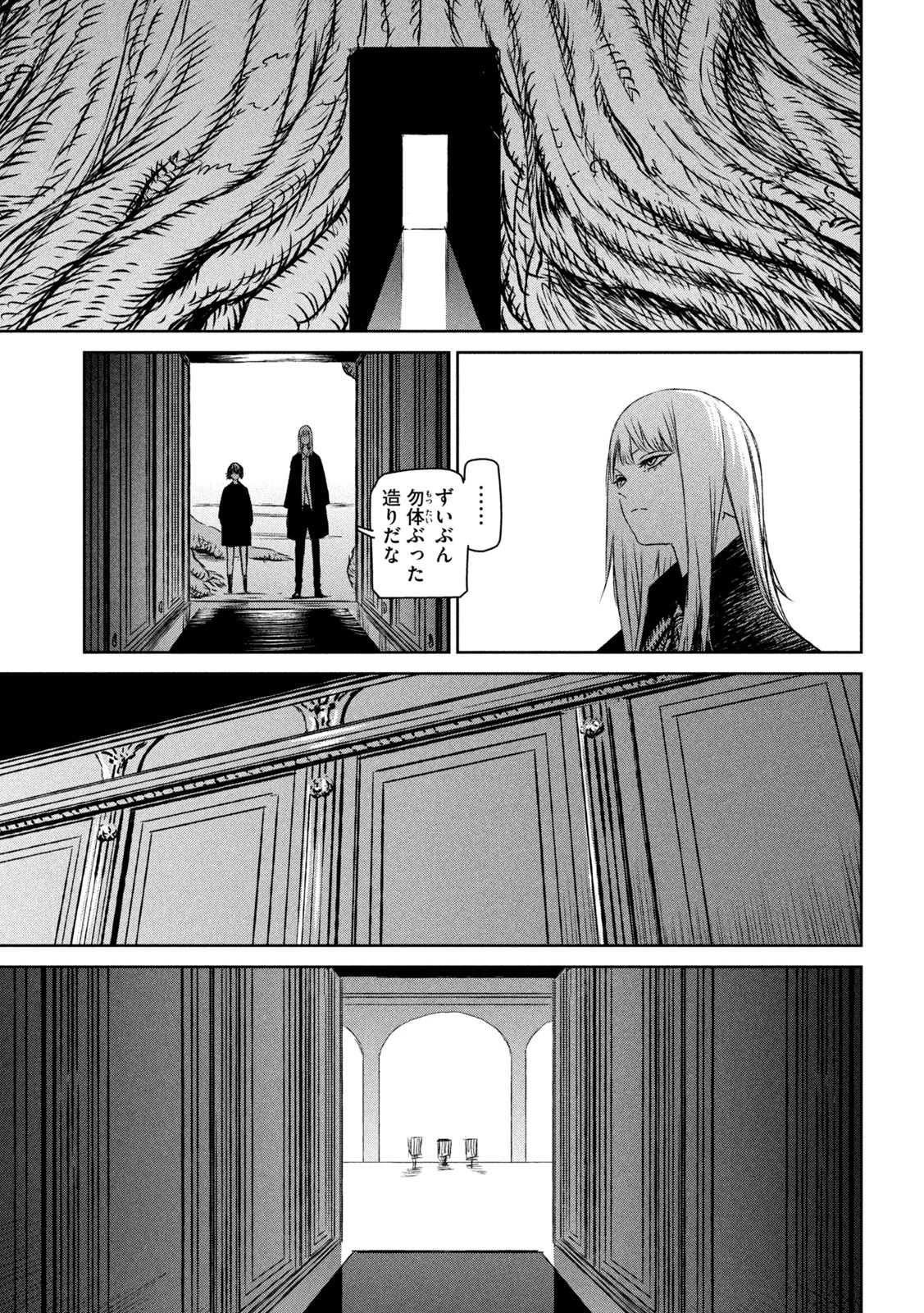 魔女と野獣 第50話 - 3