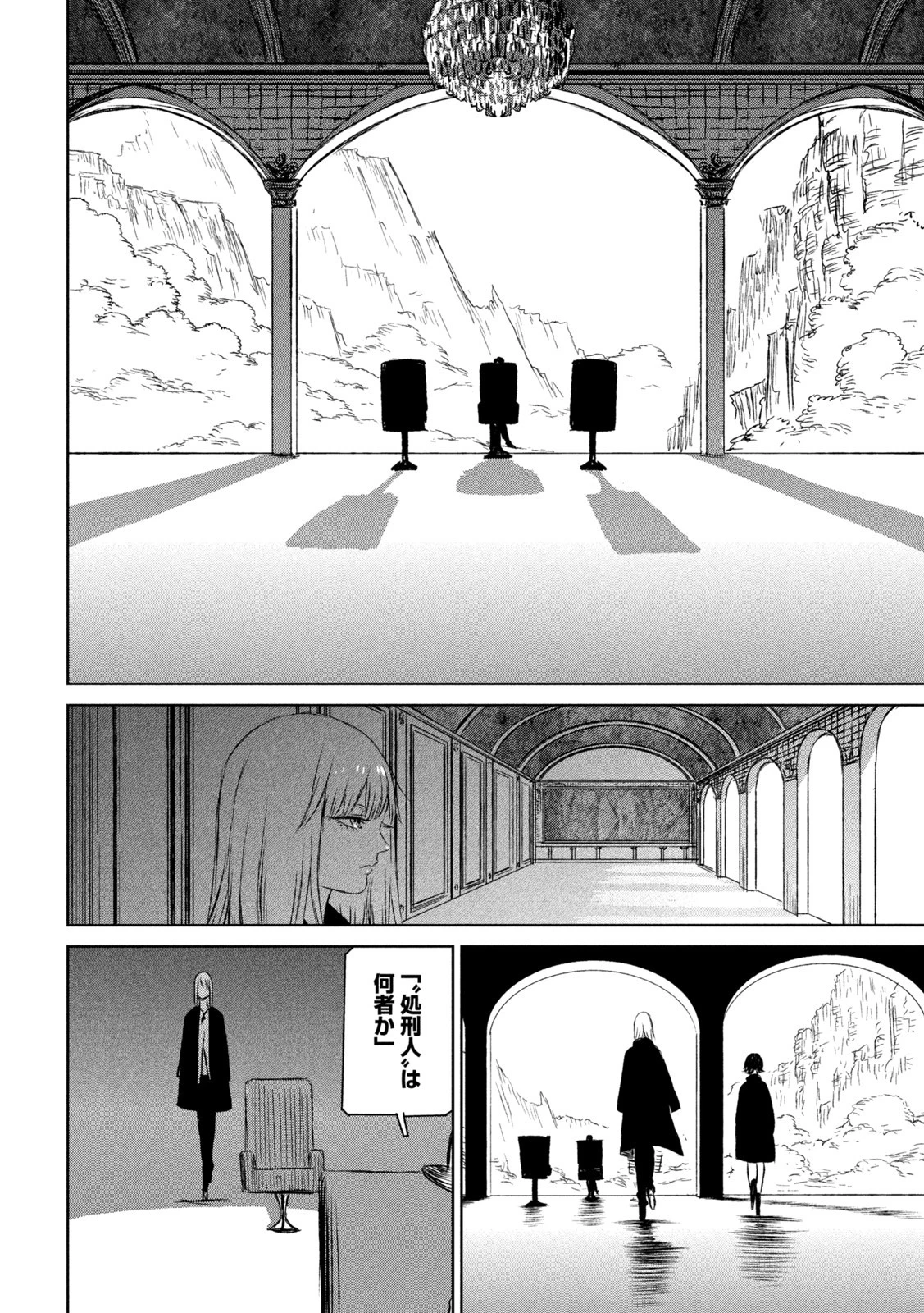 魔女と野獣 第50話 - 4