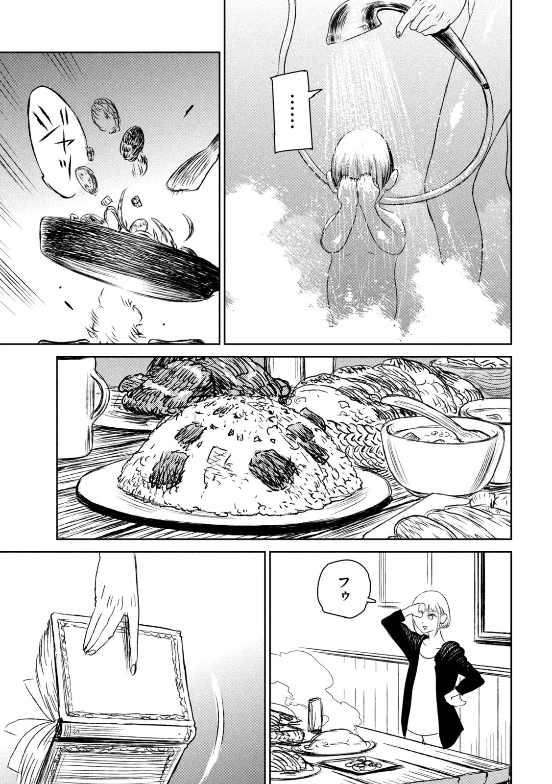 魔女と野獣 第50話 - 15