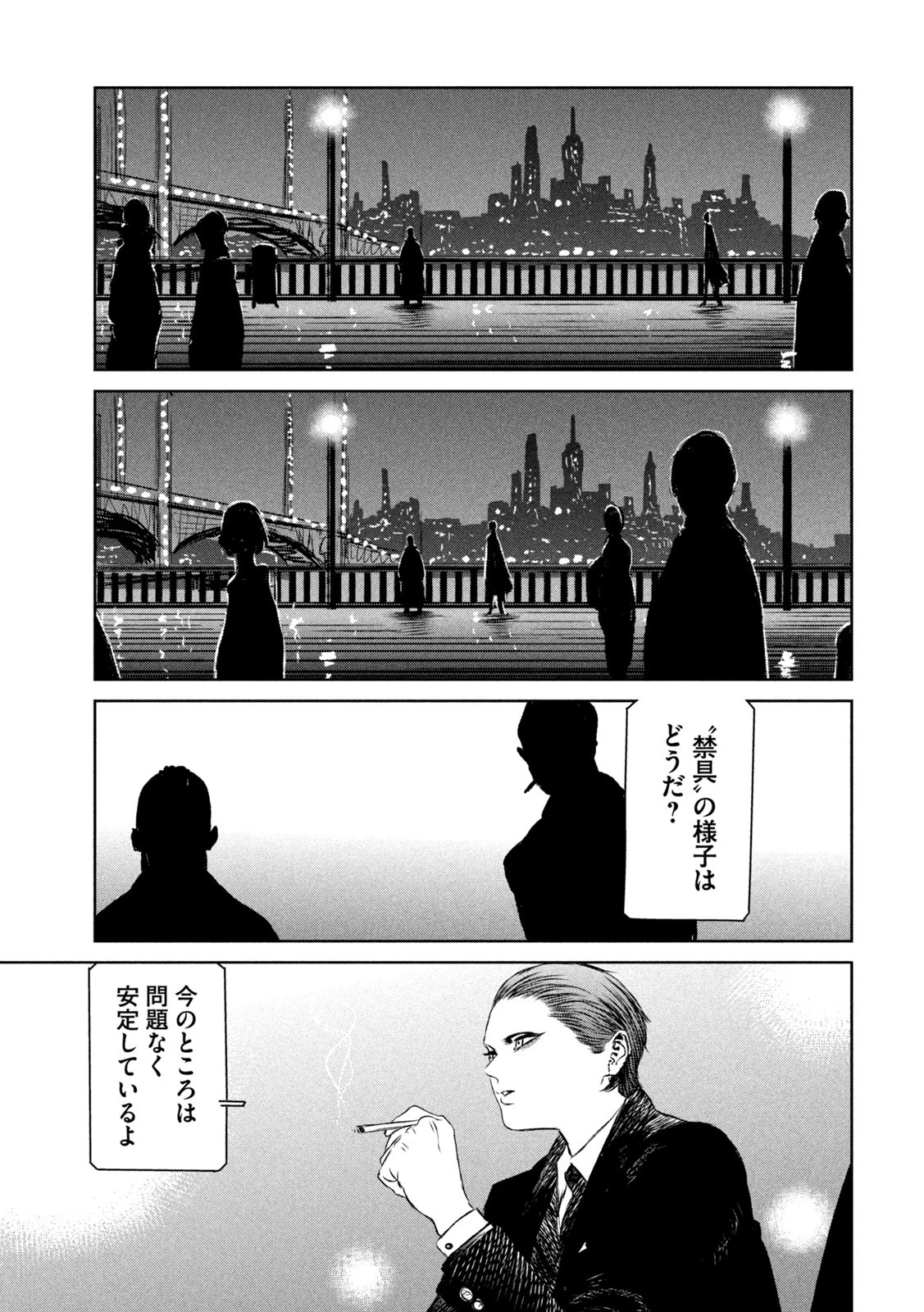 魔女と野獣 第50話 - 19