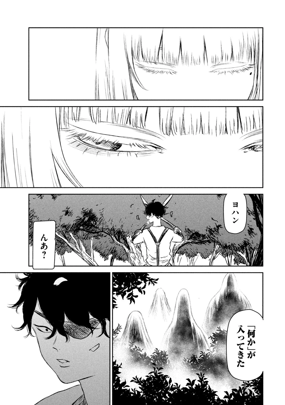 魔女と野獣 第51話 - 23