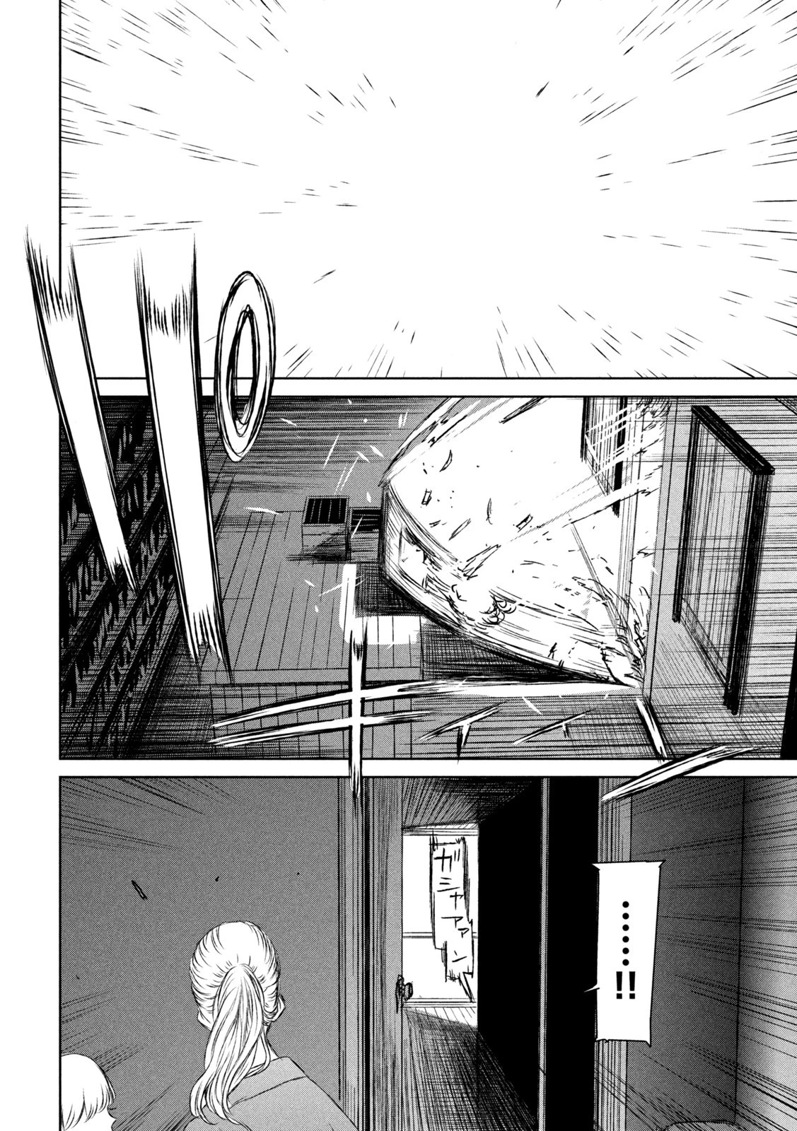 魔女と野獣 第52話 - 12