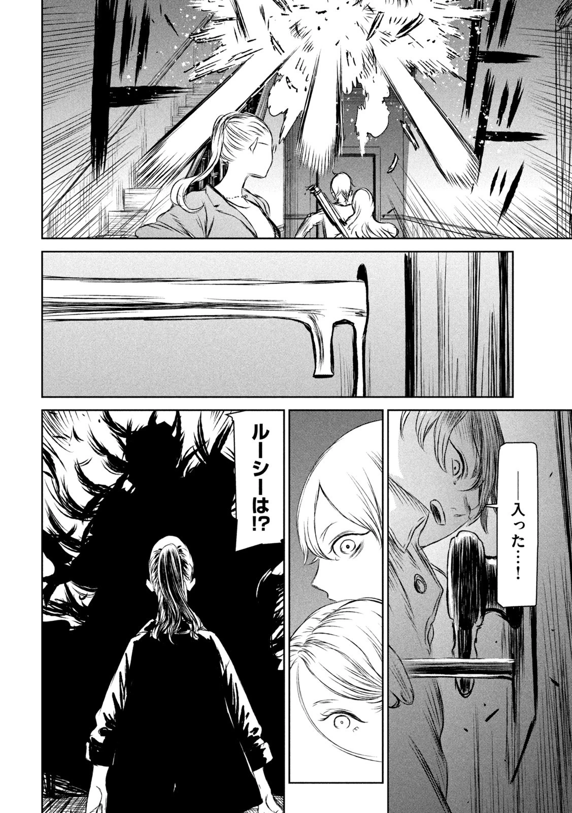 魔女と野獣 第52話 - 22
