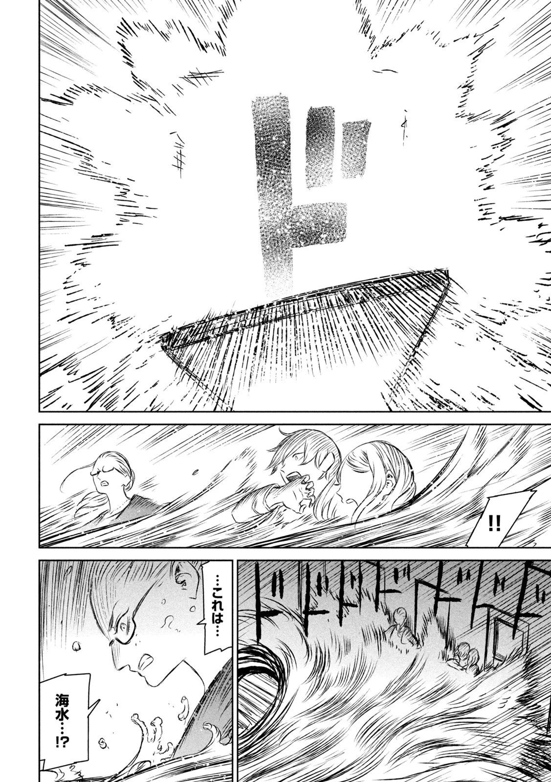 魔女と野獣 第53話 - 14