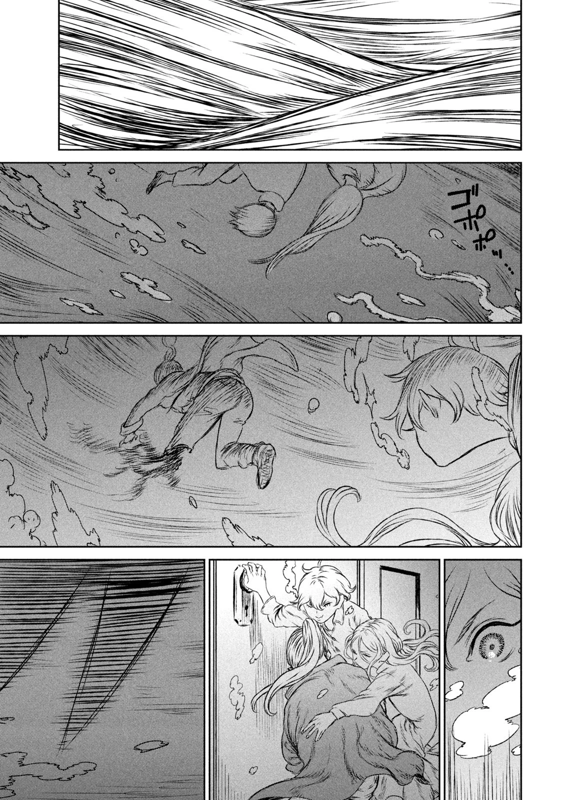 魔女と野獣 第53話 - 17