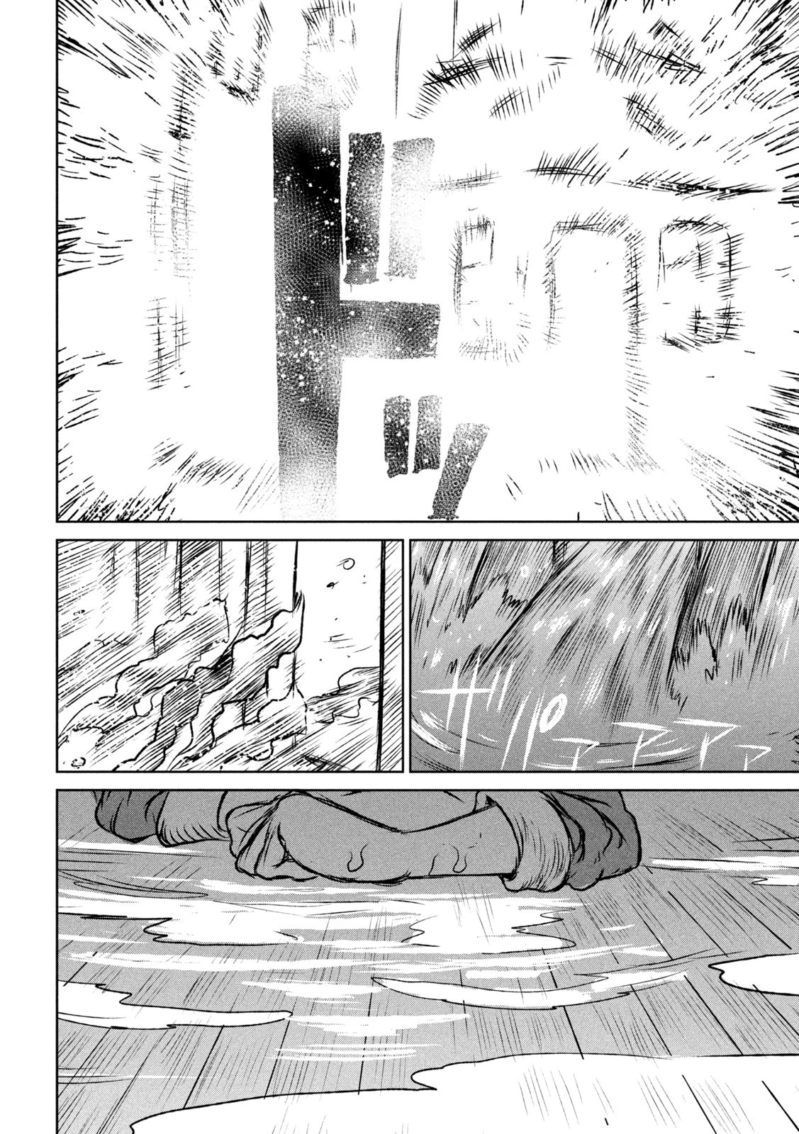魔女と野獣 第53話 - 20