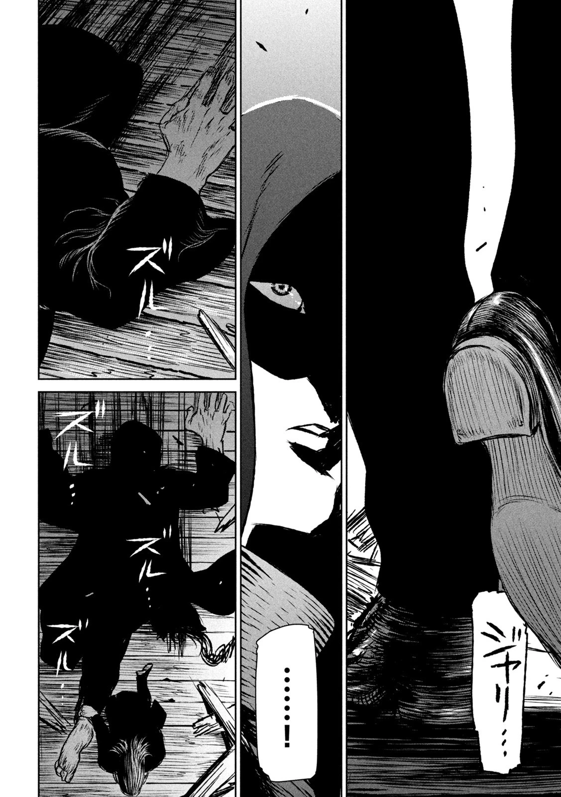 魔女と野獣 第54話 - 14